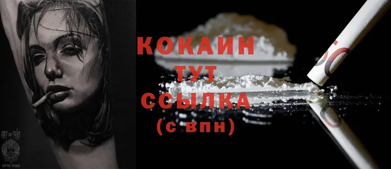 Cocaine 99%  купить  цена  kraken вход  Галич 